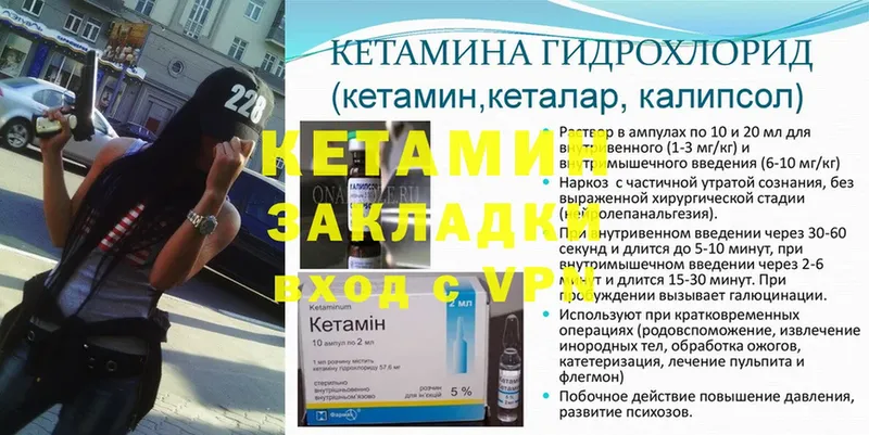 Кетамин ketamine  Белореченск 